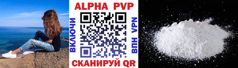 цена   Калининск  Alfa_PVP крисы CK 