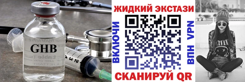 blacksprut как зайти  Калининск  Бутират GHB 