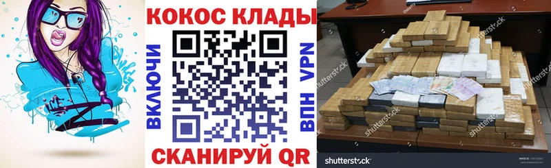 KRAKEN зеркало  Калининск  Кокаин VHQ 