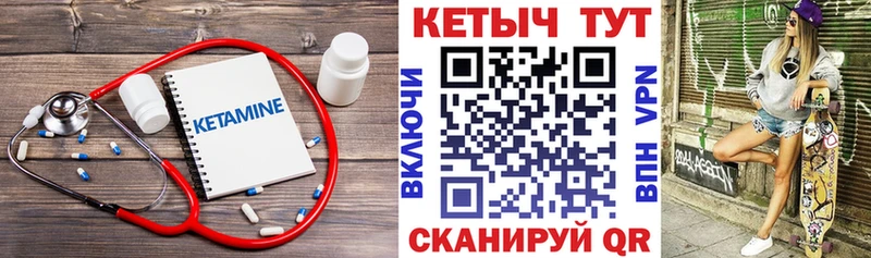 наркота  Калининск  blacksprut ONION  Кетамин ketamine 