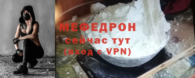 ОМГ ОМГ ссылка  наркота  Калининск  МЕФ mephedrone 