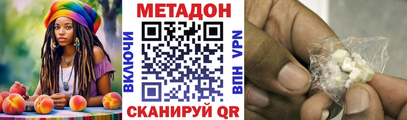 Метадон кристалл  Калининск 